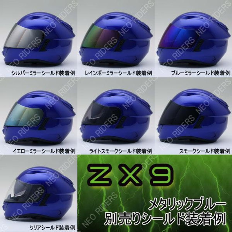 フルフェイスヘルメット ブラック/レッド ミラーシールド NEORIDERS ネオライダース バイク ヘルメット フルフェイス NR-7