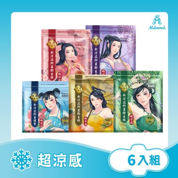【Mdmmd 明洞國際】新涼感抑 菌衛生棉-後宮超涼感6入組(一般型/ 量多型/夜用型/夜用加長型/護墊)