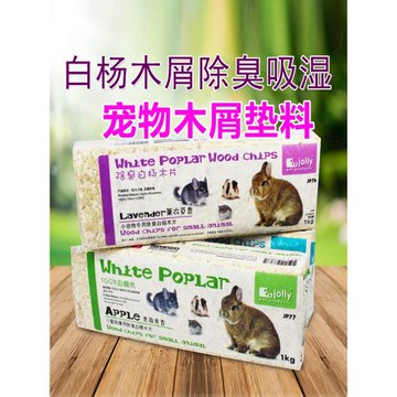 倉鼠木屑除臭尿沙墊料砂龍貓刺猬墊材鋸末兔子保暖刨花小倉鼠用品