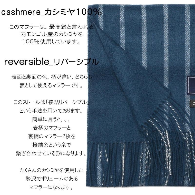 カシミヤ 100% リバーシブル ストライプ マフラー 全3色 カシミア