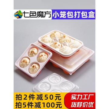 七色魔方小籠湯包打包盒一次性包子盒饅頭燒麥生煎湯圓外賣可微波