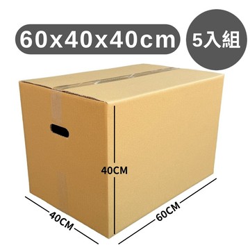 速購家 三層搬家箱5入組(60x40x40cm、三層a浪、厚度5mm)側搬運孔