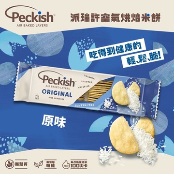 Peckish 派瑞許空氣烘焙米餅90g (原味)