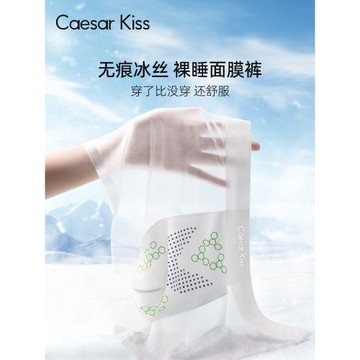 (免運)CaesarKiss男士內褲男生款冰絲四角短褲超薄透氣裸睡抗菌2025新款