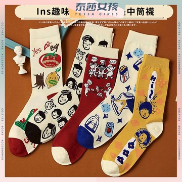 ⭕隔日到貨⭕ins趣味個性創意搞怪中筒襪 棉襪 潮襪 透氣 可愛襪 百搭 高筒襪 夏季 復古 長襪 動物 文青襪