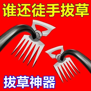 🔥臺灣出貨🔥多功能拔草神器除雜草連根工具農用爬子農具耙子錳鋼鬆土剷草農具