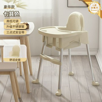 【可調節便攜】嬰兒餐椅 寶寶餐椅 兒童餐椅 多功能餐椅 餐桌椅 可折疊 多檔調節 防滑穩固 家用外出兩用 0-3歲適用