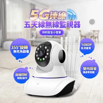 全新升級5G雙頻監控器 5支天線操控更靈敏180％ 雙光源夜視更清晰200％
