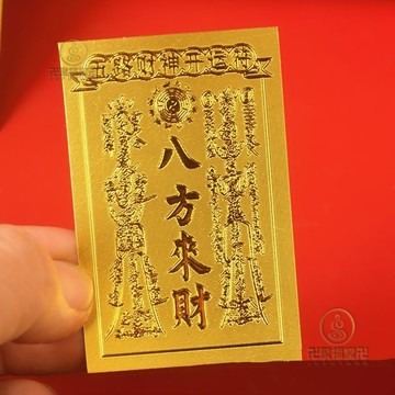 🙏🏻已開光過爐🙏🏻偏財手機殼 來財手機殼 爆款【都在搶】香港正品金箔八方來財手機後殻貼財源滾滾佳節禮品