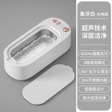 清洗眼鏡項鍊 聲波清洗機 眼鏡洗清機 珠寶清洗機 超聲洗眼鏡機 全自動