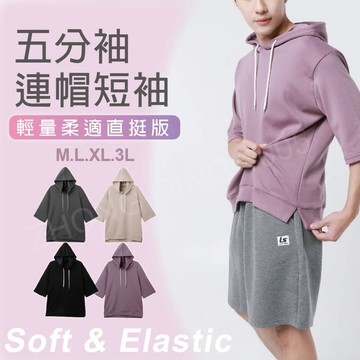 台灣現貨 M-3L 大尺碼OK 四季款 男女適穿 大學素帳T 素色短上衣 素色休閒帽T 休閒連帽T 素色連帽上衣