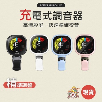 調音器 吉他調音器 夾式調音器 貝斯調音器 bass調音器 小提琴調音器 烏克麗麗調音器 Cherub WST-670
