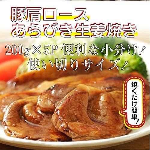 豚肩ロース 生姜焼き タレ漬け (1kg(200g×5))