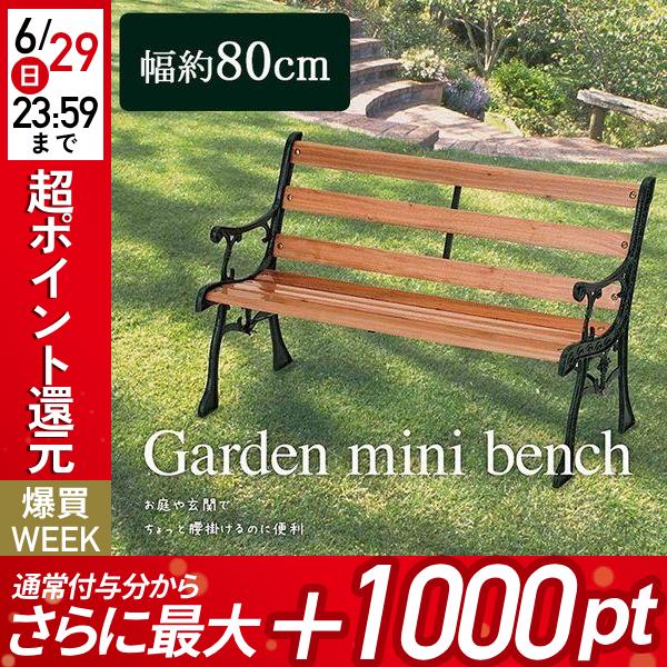 超特価】ベンチ 背もたれ ちょっと安くしています。