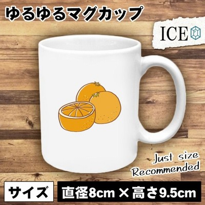 傘 オレンジ おもしろ マグカップ コップ 陶器 可愛い かわいい 白 シンプル かわいい カッコイイ シュール 面白い ジョーク ゆるい プレゼント プレゼント ギフ 通販 Lineポイント最大get Lineショッピング