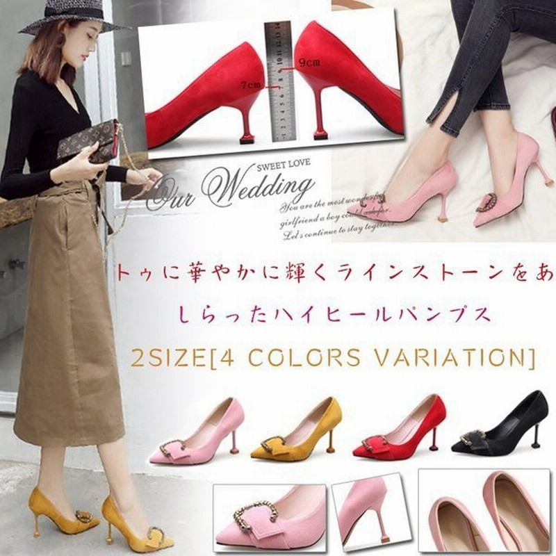 店長おすすめ ポインテッドトゥ ハイヒールパンプス パンプス ハイヒール 結婚式パンプス ラインストーン 結婚式 二次会 パーティー 2次会 通勤用 通販 Lineポイント最大get Lineショッピング
