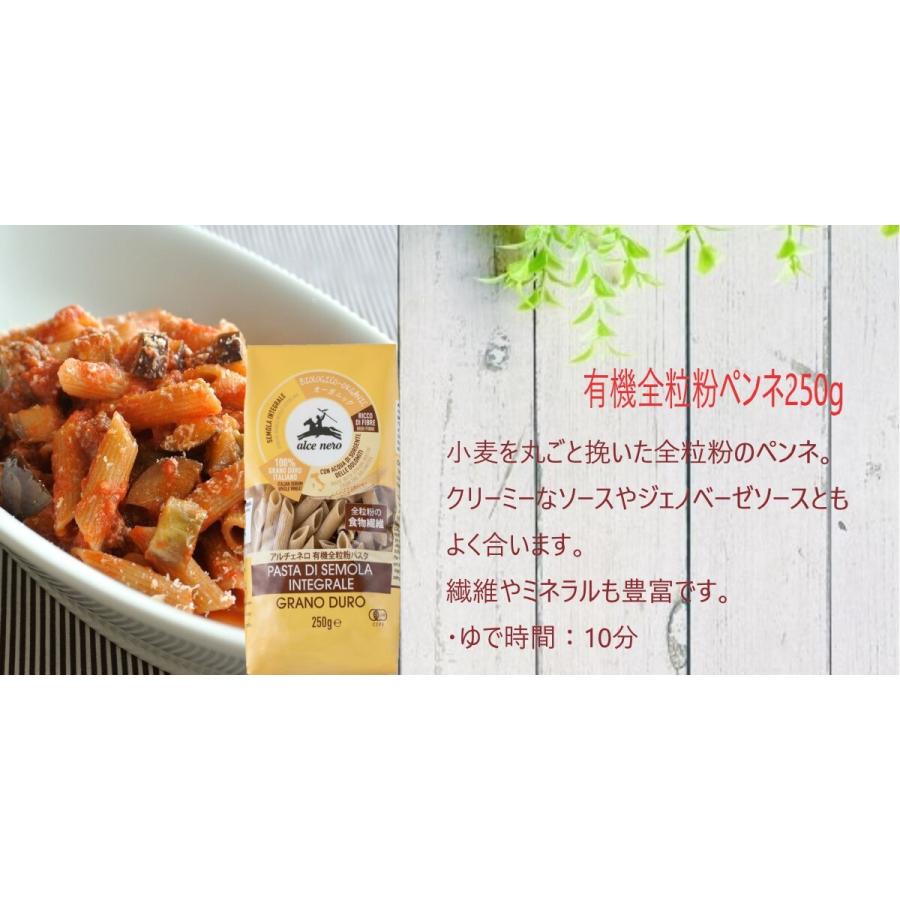 アルチェネロ 有機 ショートパスタ 250g 6種セット (ファルファーレ・全粒粉フジッリ・全粒粉ペンネ・トリコロールフジッリ・ペンネ・マカロニ) オーガニック