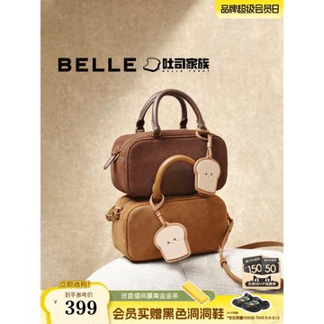 (免運)百麗吐司包包女新款絨面通勤單肩斜挎大容量手提波士頓包X7213DX4