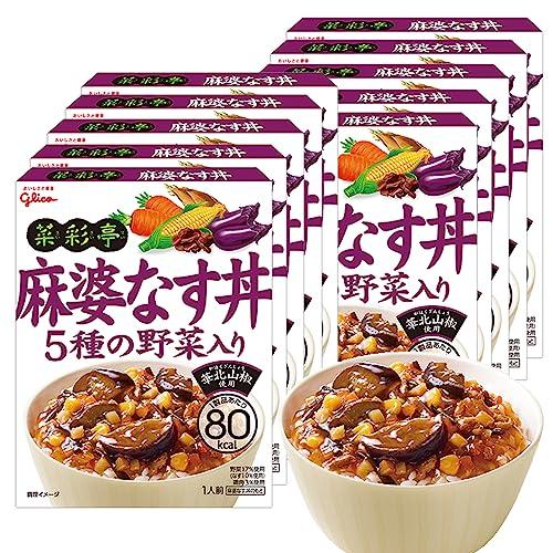 グリコ 菜彩亭 麻婆なす丼 140g×10個