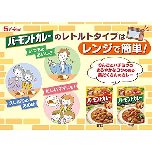 ハウス レトルトバーモントカレー 甘口 200g ×5個 [レンジ化対応・レンジで簡単調理可能]