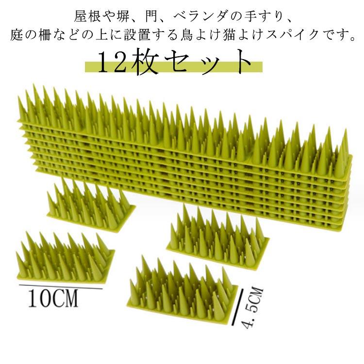 鳥よけグッズ とげマット スパイク 針 鳩よけ カラスよけ 鳥除け 鳥除けグッズ 鳥よけ対策 猫よけ ベランダ 鳥よけ グッズ 防鳥 フン害防
