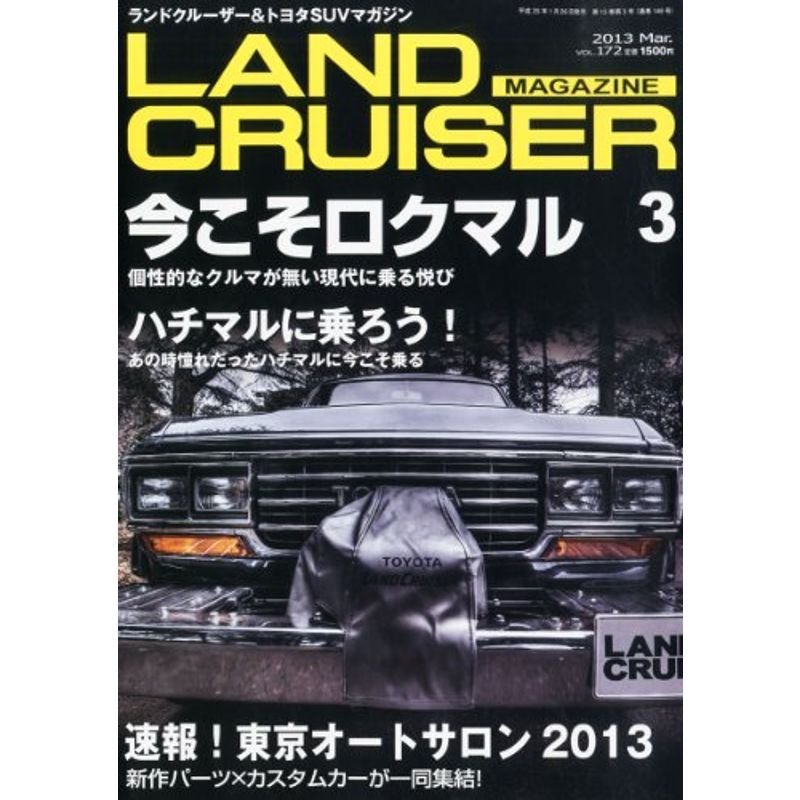 LAND CRUISER MAGAZINE (ランドクルーザー マガジン) 2013年 03月号 雑誌