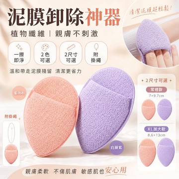 徐太太🌸【現貨隔日達】GECOMO手套式潔面撲：這款潔面撲設計為手套式，輕鬆操控，能有效清潔肌膚深層污垢。柔軟材質不刺激