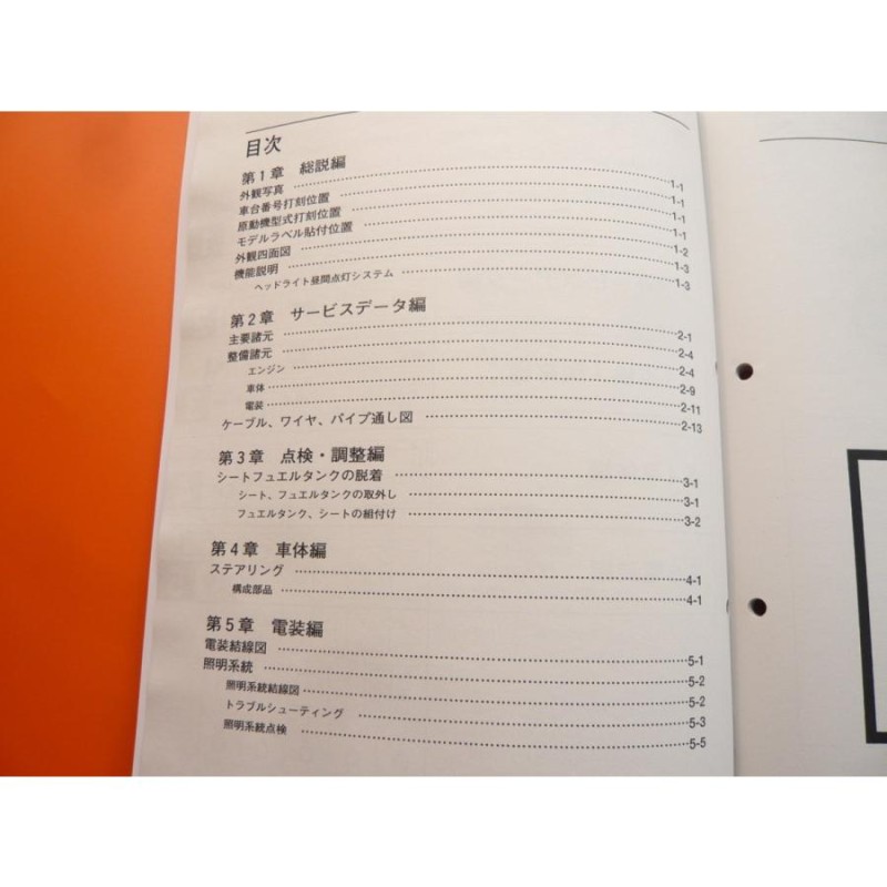 HP10 P10 プリメーラ 整備要領書 配線図 パーツリスト HP10 P10 プリメーラ 整備要領書 配線図 パーツリスト Yahoo