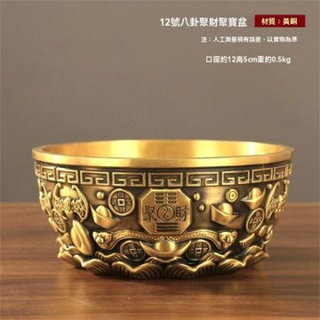 聚寶盆擺件（直徑12厘米）風水招財擺件 家用辦公室招財聚財裝飾 店鋪開業喬遷禮品