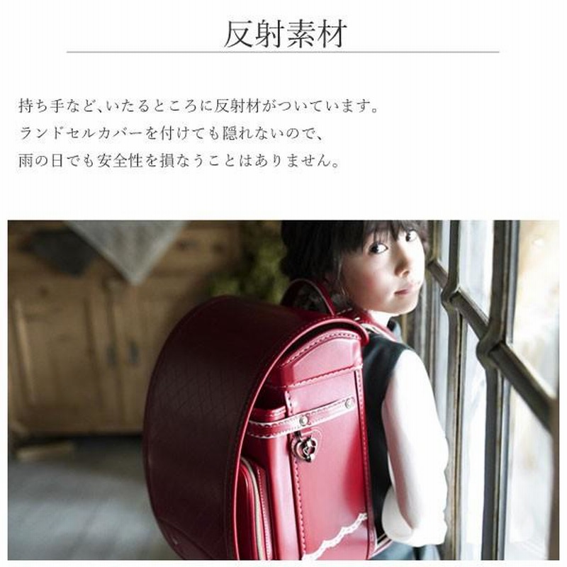 大人かわいい ランドセル フィットちゃん × ラヴニール 2025年 大人かわいい ランドセル フィットちゃん × ラヴニール 2025年