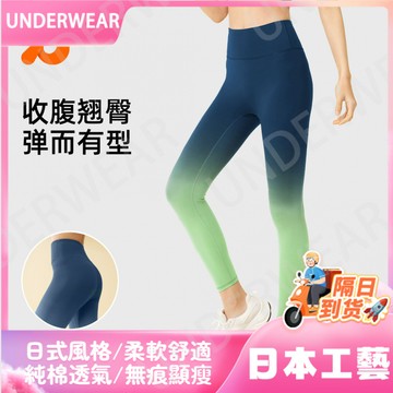🚀虧本到貨🚀日本🇯🇵漸變瑜伽褲高腰提臀收腹高彈塑形雲感無尷尬綫健身褲女