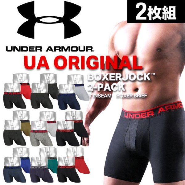 アンダーアーマー Under Armour ロング 2枚 セット ボクサーパンツ メンズ 下着 かっこいい 6インチ 長め 吸湿速乾 ヒートギア 無地 ロゴ 前開き ブランド Ua 通販 Lineポイント最大0 5 Get Lineショッピング