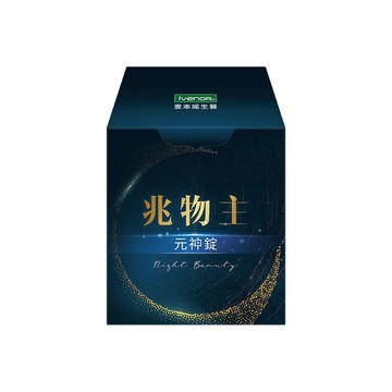 【iVENOR】【壹本諾生醫】兆物主元神錠 30粒