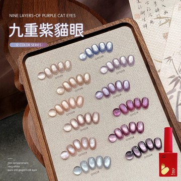 2026新款🔥春夏流行冰透顯白甲油膠 九重紫玻璃珠貓眼美甲膠 水潤磁吸貓眼光療膠 美甲店專用持久顯色指甲油膠