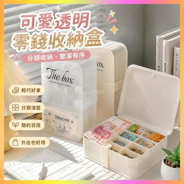 ✨好物優選✨存錢罐硬幣大兒童放錢收納盒零錢桌面便攜兒童ins家用零錢本 | 海鷗