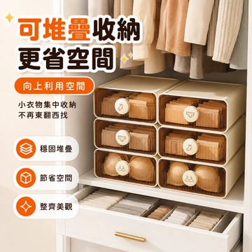 快速出貨🌷抽屜收納箱 大容量 可疊加收納箱 衣物收納箱 衣物整理箱 收納櫃 整理抽屜櫃 衣櫃收納箱 置物箱