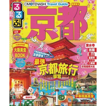 Travel Guide 京都[二手書_良好]