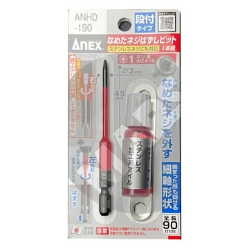 AnEX 安耐適 失效螺絲拔卸器細軸  1個
