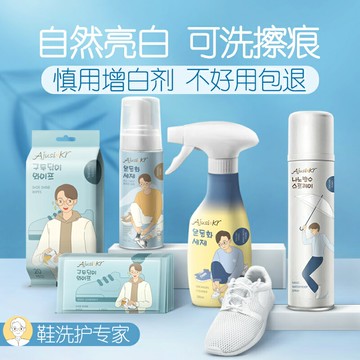 止漏噴劑 防水噴霧 防水噴劑 免洗去污噴霧去黃增白擦鞋神器洗鞋劑鞋子專用清潔劑小白鞋清洗劑『ZW5369』