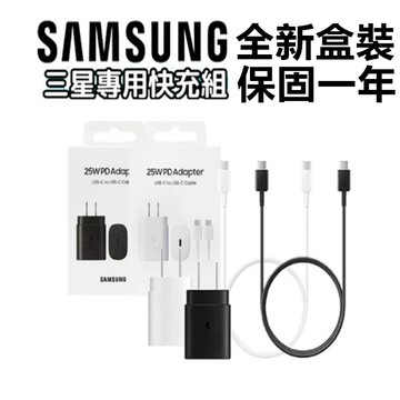 原廠適用 SAMSUNG 25W快充組 Type-C三星充電器 S24 Ultra S23 Note 20 A34充電線