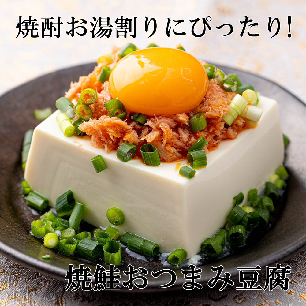 釧之助の焼鮭手ほぐし 160g（２個セット）