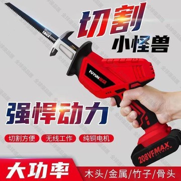 【全球優品滙】無刷馬刀鋸往復鋸家用小型手持大功率電動伐木電鋸多功能萬能鋸子