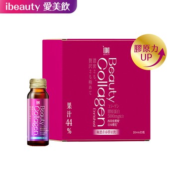 (箱購)iBEAUTY極濃青春膠原飲50ml*30瓶