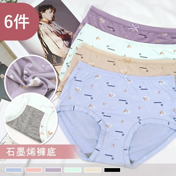 【石墨烯褲底】心語戀曲 印花柔軟中高腰內褲 9910(6件組)