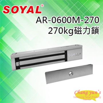 [昌運科技] SOYAL AR-0600M-270 新版磁力鎖 拉力270KG 升級版 鎖具