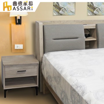 ASSARI-卡樂夫床邊櫃(寬47x深39x高48cm)