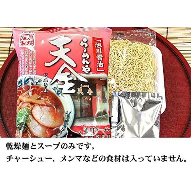 かに太郎 北海道旭川ラーメン らーめんや 天金 醤油ラーメン 10食入り インスタントラーメン