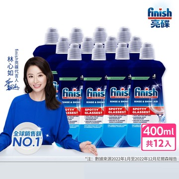 finish亮碟-洗碗機專用光潔劑400mlx12(快速乾燥不留水漬/光亮必備/玻璃餐具推薦/潤乾劑)