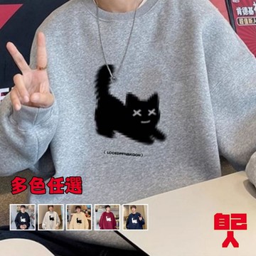 【自己人】大學T 薄款刷毛款任選 圓領衛衣 韓版潮流ins港風 男士長袖T恤 休閒長袖上衣百搭 BTSB289
