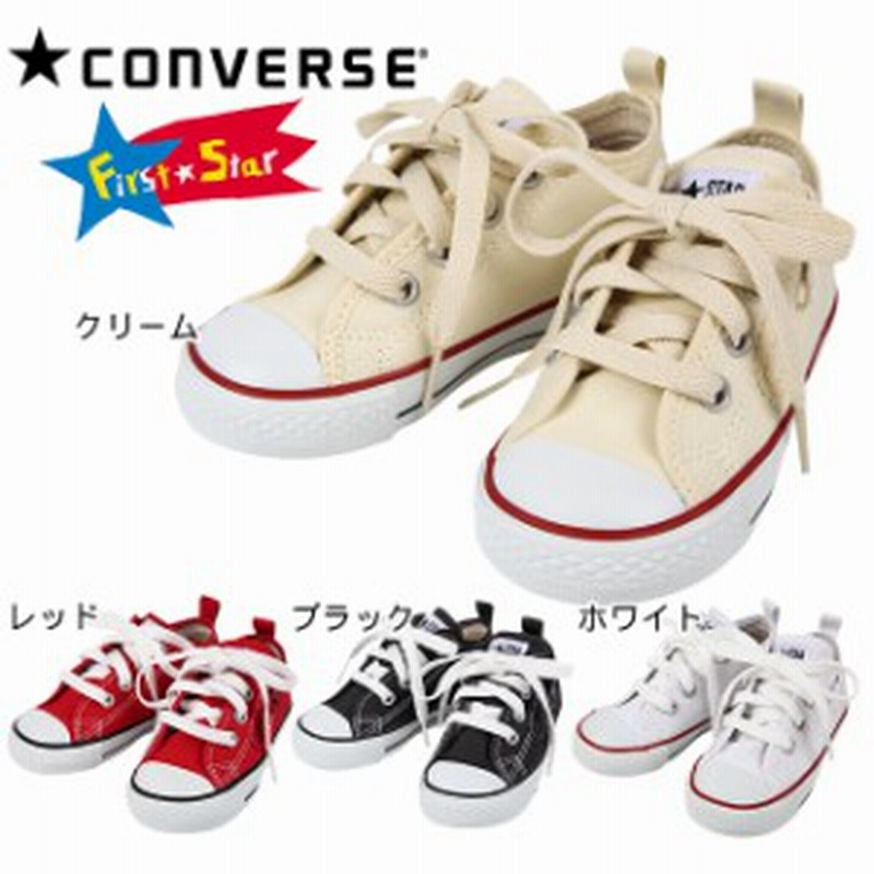 converse コンバース キッズスニーカー 19cm 超目玉 - スニーカー